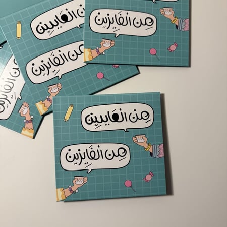 كرت عيديه ارتكواز