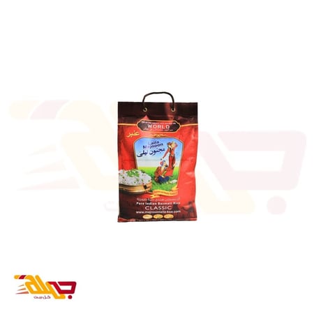 أرز بسمتي مجنون ليلى عنبر طويل الحبة 5 كجم