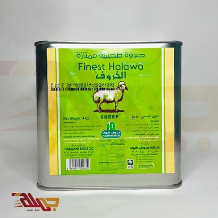 حلاوة طحينة ممتازة الخروف من حلواني إخواني 4 كيلو