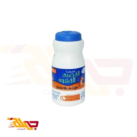 خلطه القصيم  اباالخيل محسن القهوه الحجم الوسط 250 ج