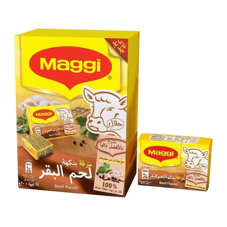 ماجي مكعبات لحم بقر 20ج