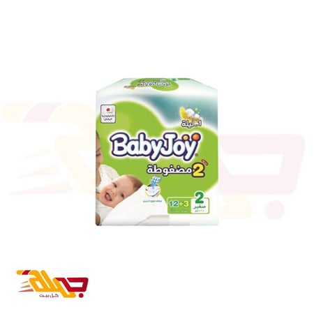 بيبي جوي مضغوطة مقاس 2 - 15 حفاضة