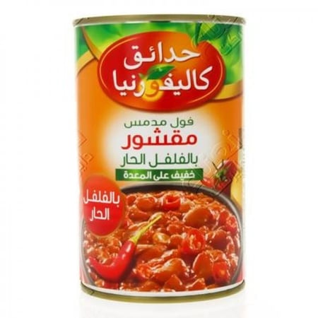 فول مدمس من حدائق كاليفورنيا بخلطة الفلفل الحار  450 جرام