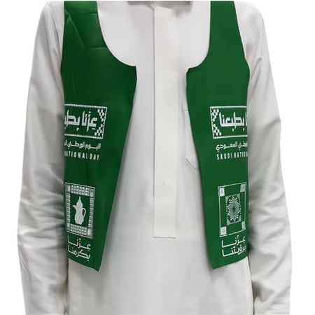 صديري اليوم الوطني بشعار عزنا بطبعنا (يرجى اختيار المقاس)