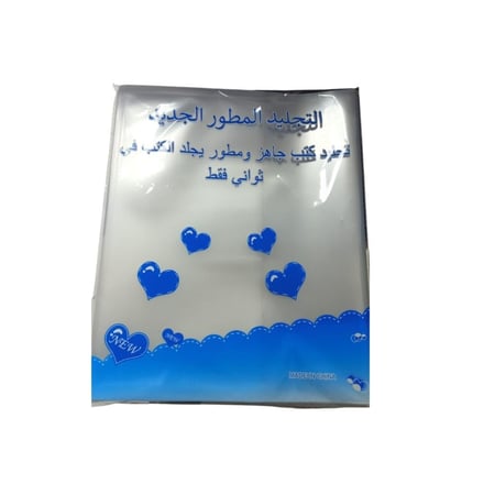 تجليد ذاتي 10 قطع