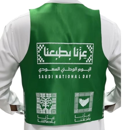 صديري اليوم الوطني بشعار عزنا بطبعنا (يرجى اختيار المقاس)
