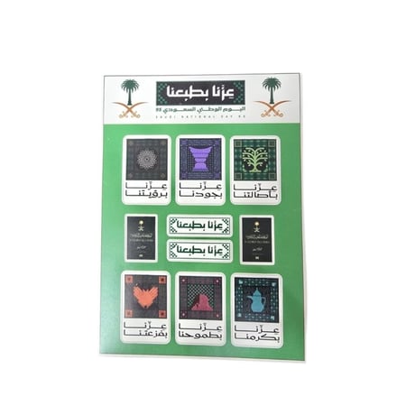 استيكرات اليوم الوطني لاصقة