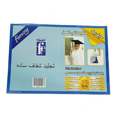 تجليد شفاف سادة /10قطع