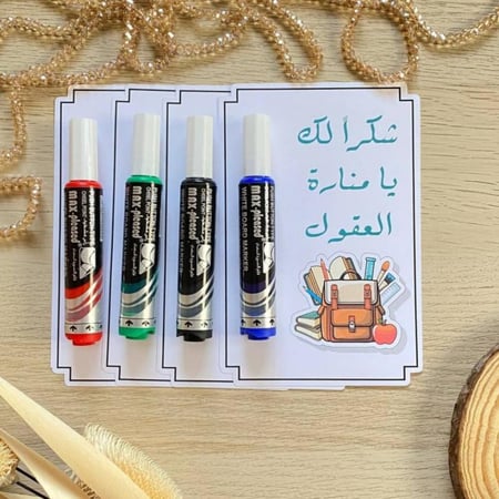 هدايا يوم المعلم