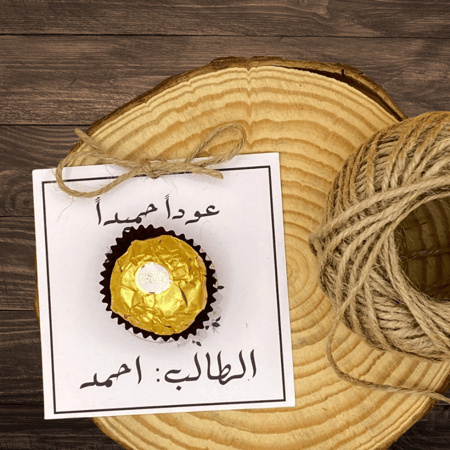 هدايا توزيعات للمدرسه