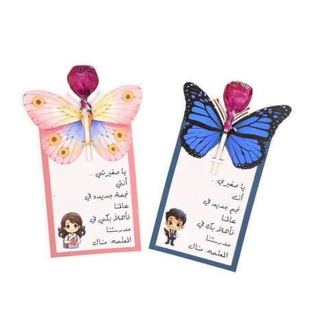 توزيعات مدرسه