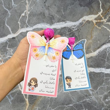 توزيعات عوده المدرسه