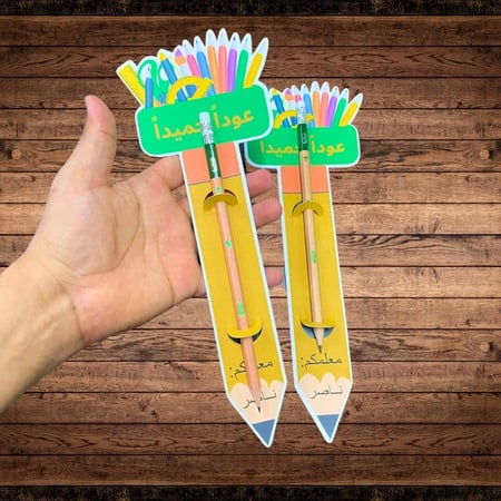 توزعيات العوده للمدرسه