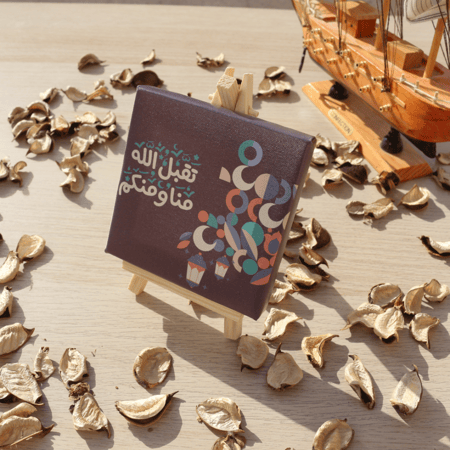 لوحه رمضانيه صغيره بحامل خشب
