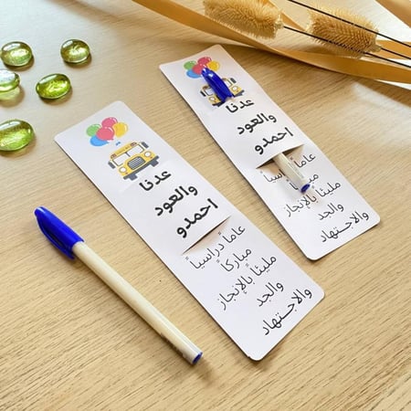 هدايا طلاب 4 ابتدائي