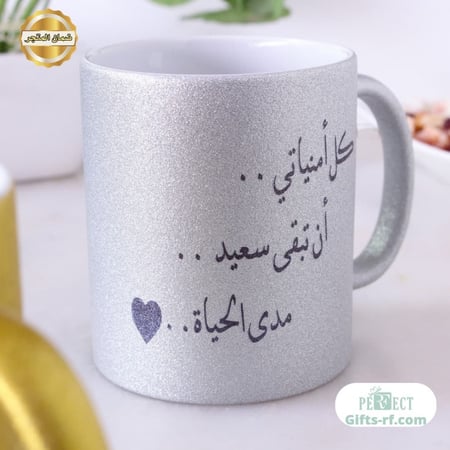 كوب فضي هديه