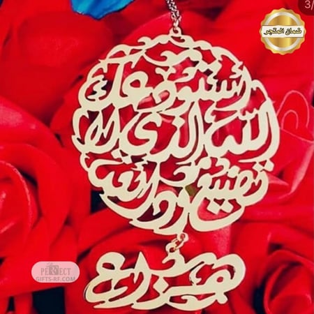 تعليقه سياره دعاء