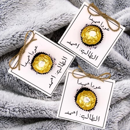 توزيعات هدايا بسيطه