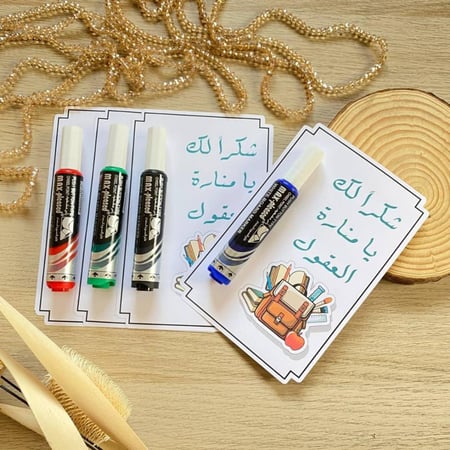 توزيعات يوم المعلم