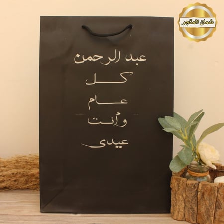 اكياس هدايا