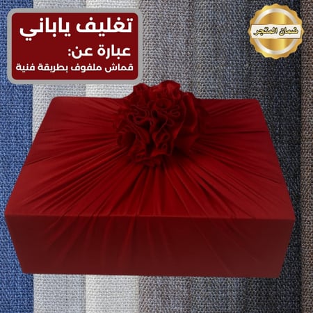 تغليف قماش احمر