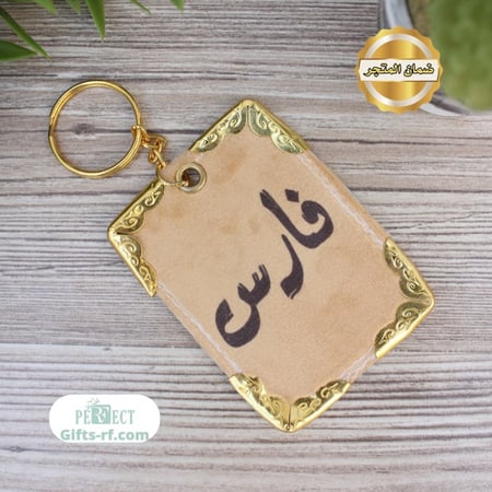 ميداليات باسم