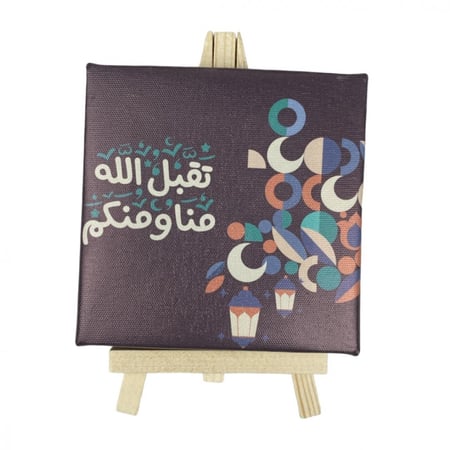 لوحه رمضانيه صغيره بحامل خشب