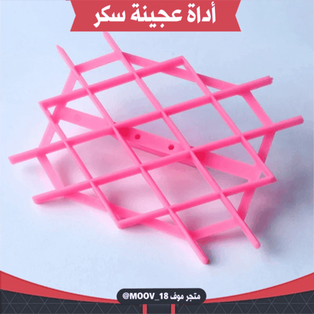 أداة لعجينة السكر .