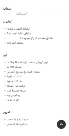مطبخ ميريليس E912X فرن كهربائي ستانلس ستيل 5 مناطق