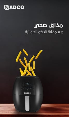 قلاية صحية رقمية  نادكو4.2 لتر 1400 واط