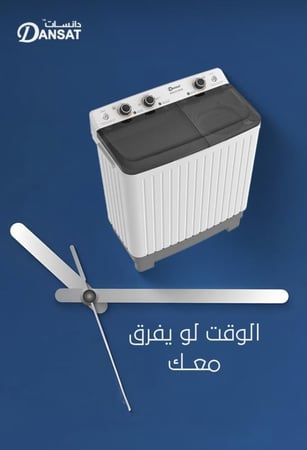 غساله ملابس حوضين دانسات 10 كيلو