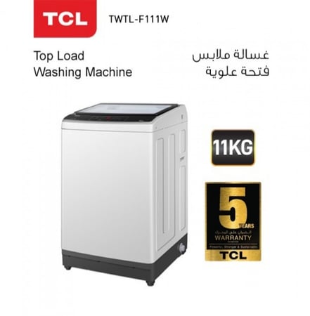غسالة أوتوماتيك علوية - تي سي ال - 11 كيلو