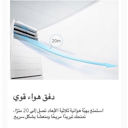 ال جي مكيف دولابي 55، كمبروسر روتاري، قوة 48000 وحدة، إسلامي