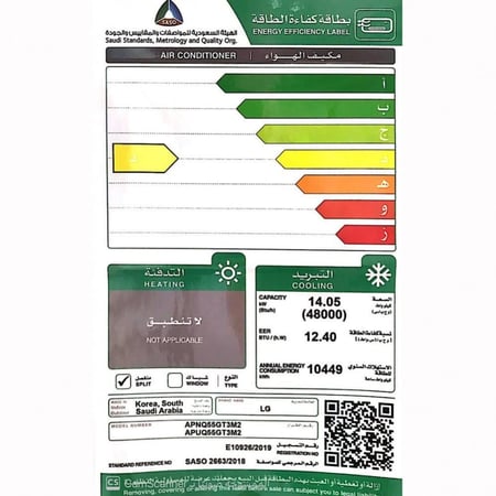 ال جي مكيف دولابي 55، كمبروسر روتاري، قوة 48000 وحدة، إسلامي