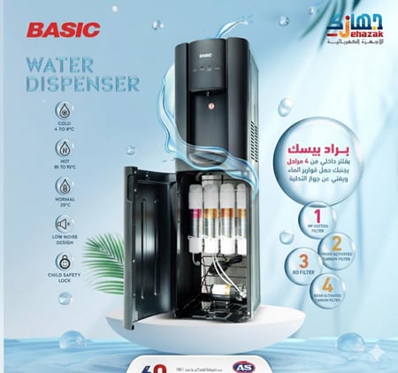 برادة ماء بيسك واحد بزبوز ، بارد و حار و معتدل، فلتر تنقية، سعة 2.5