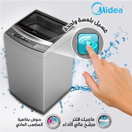غسالة ملابس ميديا 18 كيلو تعبئة علوية اتوماتيك MIDEA ابيض