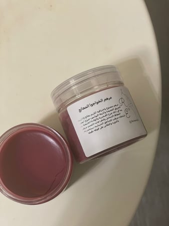 مرهم الخواجوا بالمره