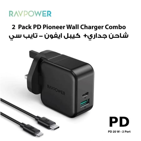 فيش جداري من راف بور 20 واط مع سللك ايفون بيدي