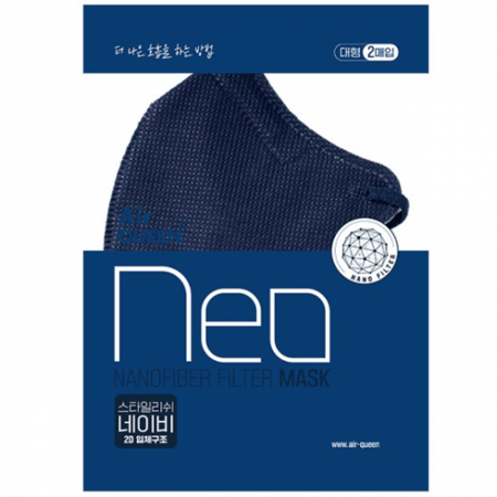 اير كوين نيو نانو فيبر  (كحلي)  | 2 كمامة