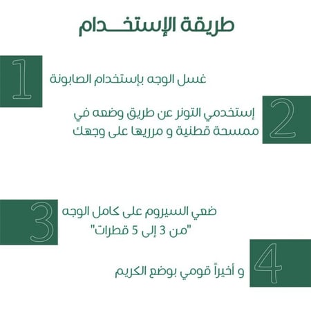 مجموعة روتين العناية المعجزة الكورية | AHA BHA PHA 30days Miracle