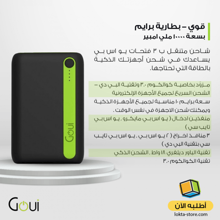 قوي - ايكون 10 بطارية متنقلة