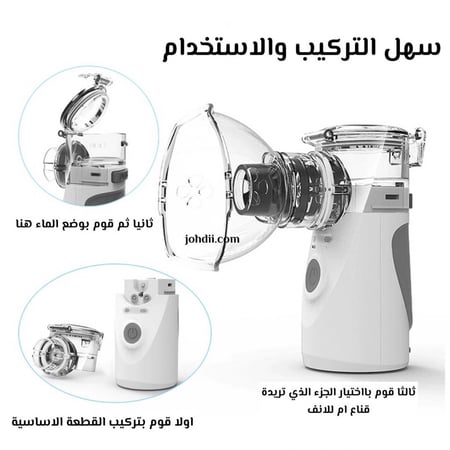 جهاز البخار المتنقل