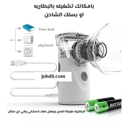 جهاز البخار المتنقل