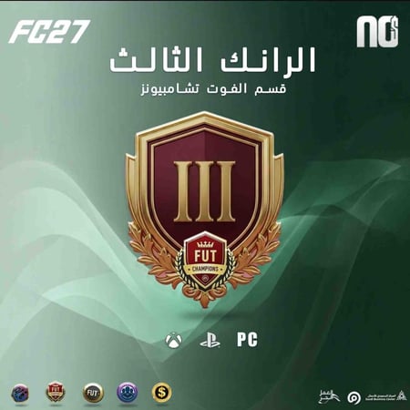 رانك 3
