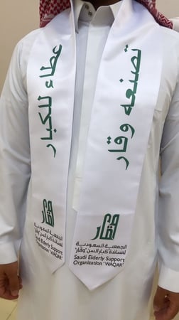 طباعة وشاح تخرج ابيض