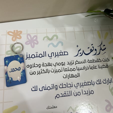 شهادة شكر وتقدير مع هدية ميدالية