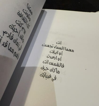 مختارات من  نزار قباني - طبعة قديمة