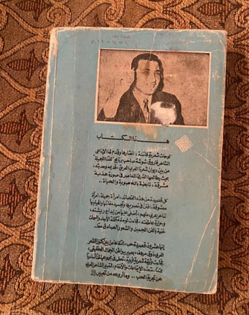 قصيدة حب
