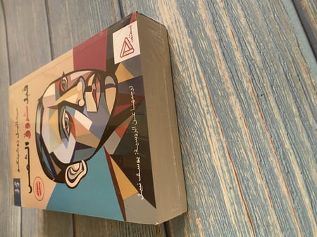 قبل شروق الشمس -ميخائيل زوشينكو