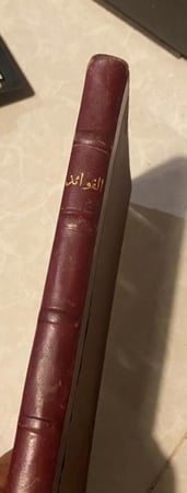 طبعة قديمة جدا من كتاب الفوائد